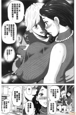 Page 110 of Gucchori Ana Mate