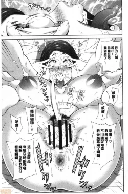 Page 124 of Gucchori Ana Mate