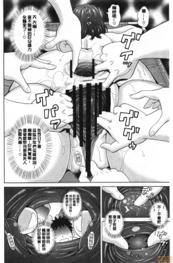 Page 133 of Gucchori Ana Mate