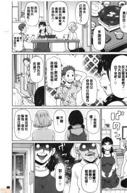 Page 148 of Gucchori Ana Mate