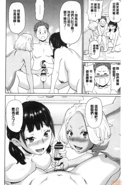 Page 151 of Gucchori Ana Mate