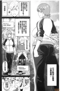 Page 167 of Gucchori Ana Mate