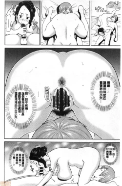 Page 193 of Gucchori Ana Mate