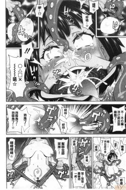 Page 19 of Gucchori Ana Mate