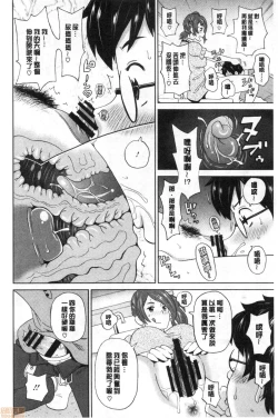 Page 33 of Gucchori Ana Mate