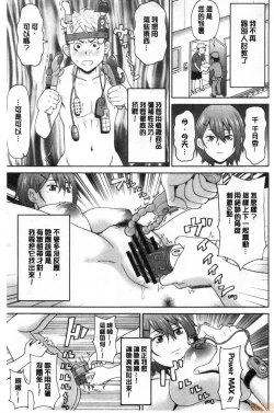 Page 48 of Gucchori Ana Mate