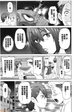 Page 52 of Gucchori Ana Mate