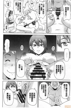 Page 61 of Gucchori Ana Mate