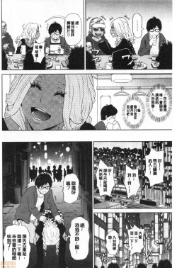 Page 67 of Gucchori Ana Mate