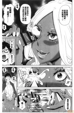 Page 74 of Gucchori Ana Mate