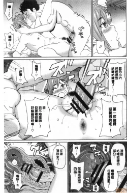 Page 98 of Gucchori Ana Mate