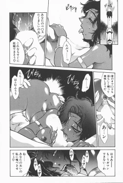 Page 13 of Mahou No Lampni Onegai