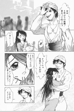 Page 26 of Mahou No Lampni Onegai
