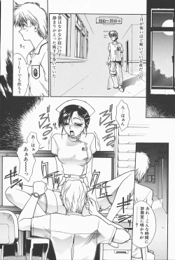 Page 74 of Mahou No Lampni Onegai