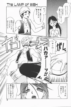 Page 7 of Mahou No Lampni Onegai