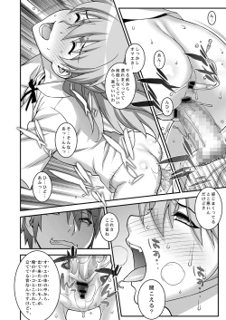 Page 13 of Asuka Choukyou Shite Hoshiin Desho?