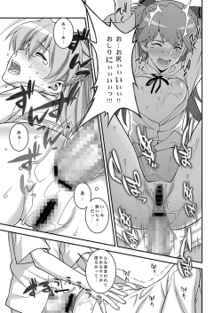 Page 16 of Asuka Choukyou Shite Hoshiin Desho?