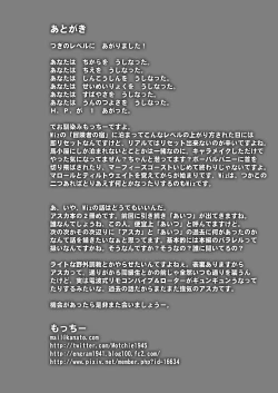 Page 24 of Asuka Choukyou Shite Hoshiin Desho?