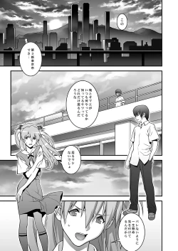 Page 4 of Asuka Choukyou Shite Hoshiin Desho?