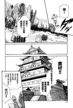 Page 101 of HarukiCho 01 Chinese