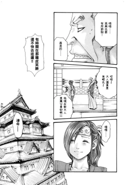 Page 106 of HarukiCho 01 Chinese