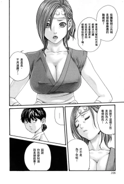 Page 109 of HarukiCho 01 Chinese