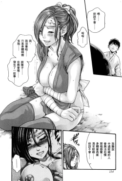 Page 117 of HarukiCho 01 Chinese