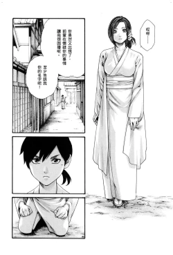 Page 129 of HarukiCho 01 Chinese