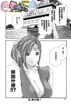 Page 145 of HarukiCho 01 Chinese