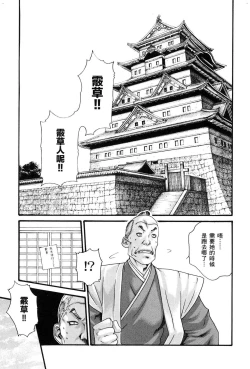Page 32 of HarukiCho 01 Chinese
