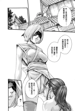 Page 49 of HarukiCho 01 Chinese