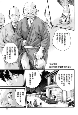 Page 58 of HarukiCho 01 Chinese