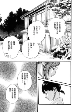 Page 60 of HarukiCho 01 Chinese