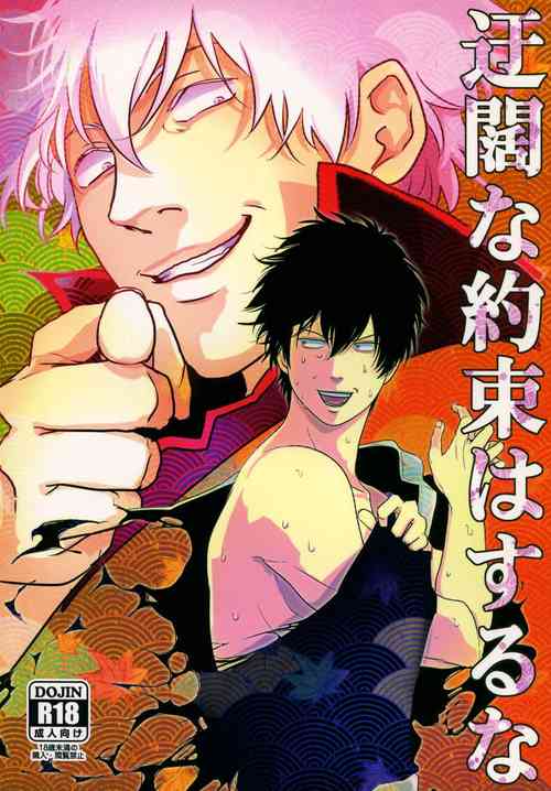 Download Ukatsuna Yakusoku wa suru na