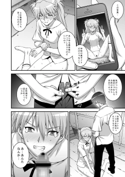 Page 13 of IQ200 no Nikubenki