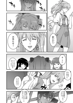 Page 7 of IQ200 no Nikubenki