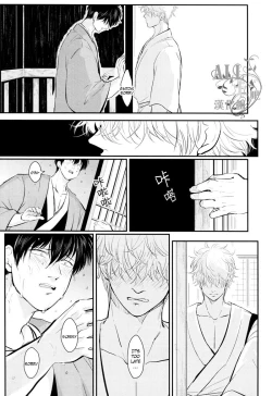 Page 25 of Shuukan Edo