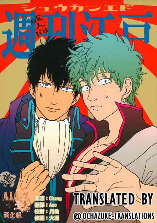 Download Shuukan Edo