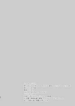 Page 38 of Reiki Ijiri 3