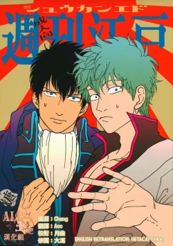 Page 1 of Shuukan Edo