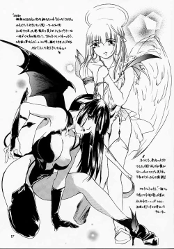 Page 16 of Hadashi no VAMPIRE 2