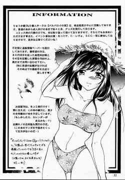 Page 31 of Hadashi no VAMPIRE 2