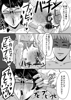 Page 31 of バイト先の大学生にメス落ちさせられる人妻（36）