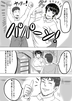 Page 4 of バイト先の大学生にメス落ちさせられる人妻（36）