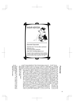 Page 43 of HARAMI-KIBYOSHI Ep5 Ep6