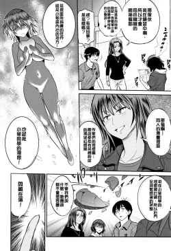 Page 101 of Jyoshi Luck!2