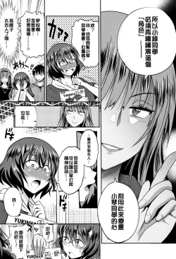 Page 102 of Jyoshi Luck!2