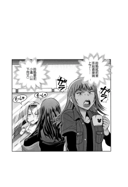 Page 132 of Jyoshi Luck!2