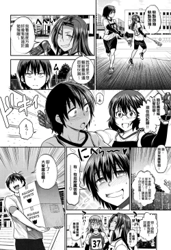 Page 167 of Jyoshi Luck!2