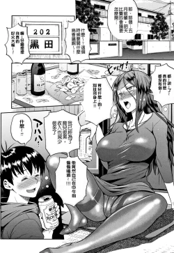 Page 175 of Jyoshi Luck!2